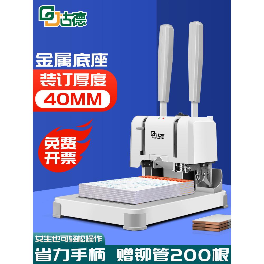 冲床办公装订机凭证胶装订机热熔胶装订会计账簿财务全自动小型电