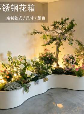 欧式异形弧形不锈钢花箱阳台转角异形铁艺花盆庭院露台组合种植池