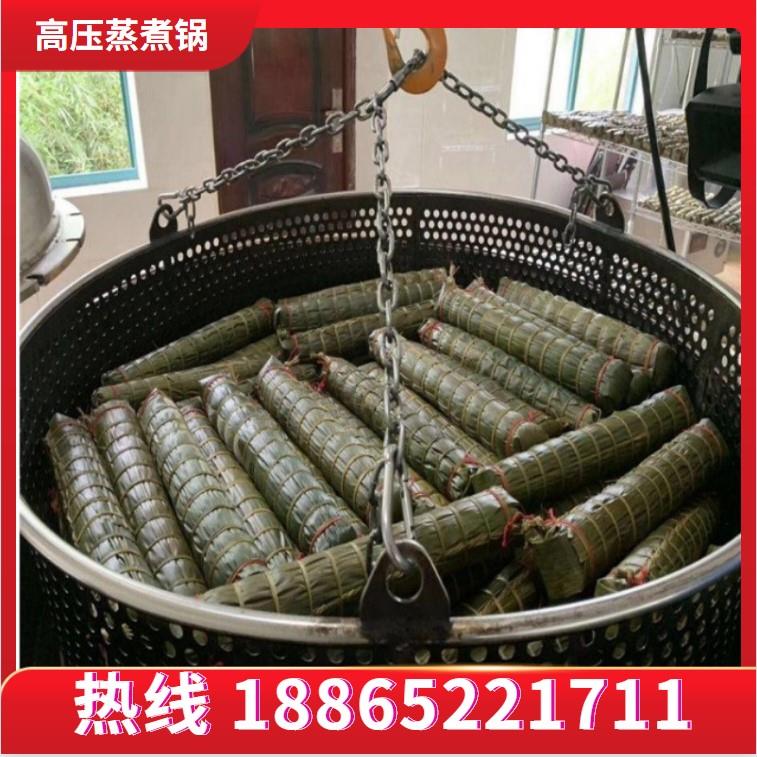 商用煮粽子玉米蒸煮设备咸鸭蛋高温高压杀菌卤煮牛肉锅压力专用锅