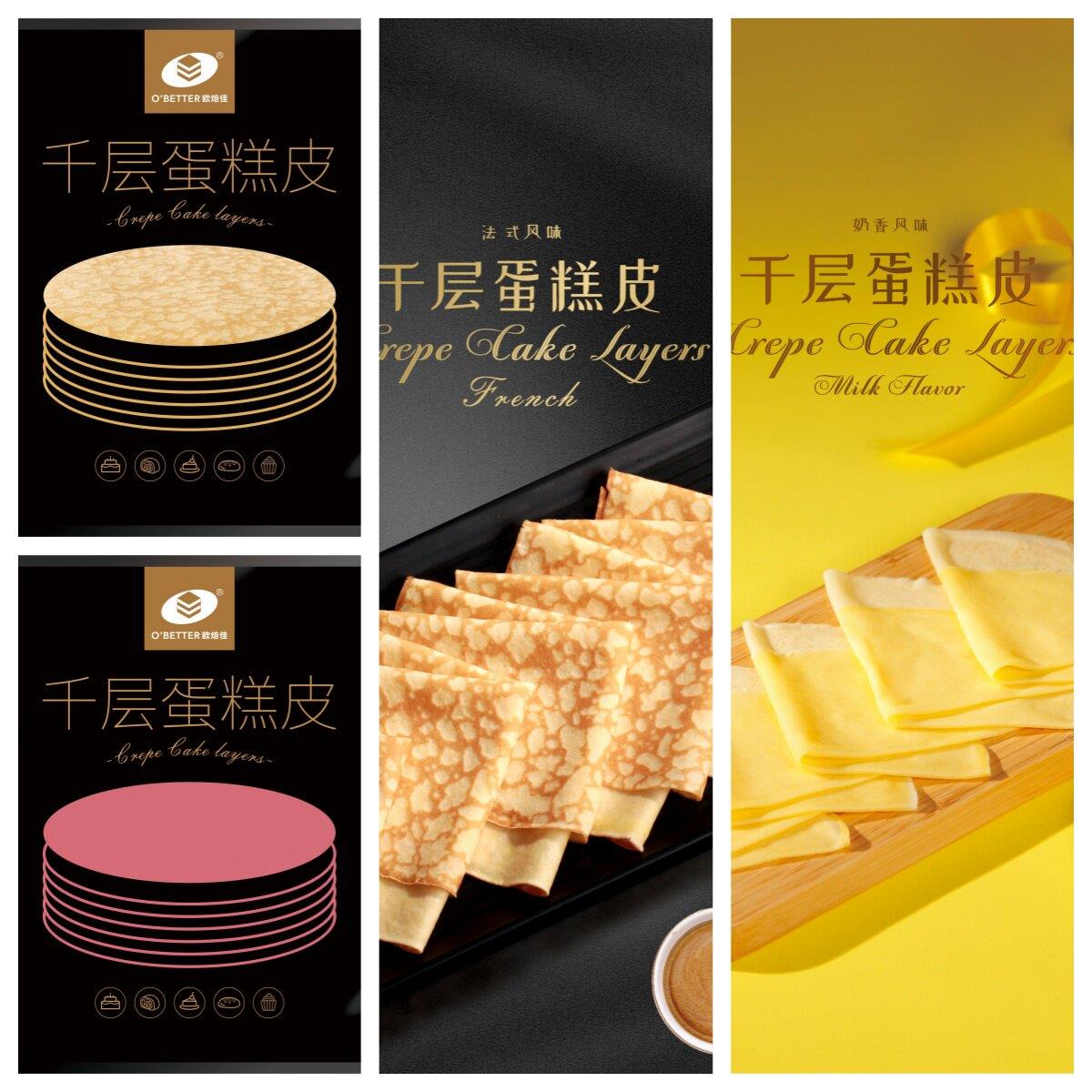 欧焙佳千层皮原味蛋糕奶皮奶香抹茶巧克力丝绒千层毛巾卷12片/袋
