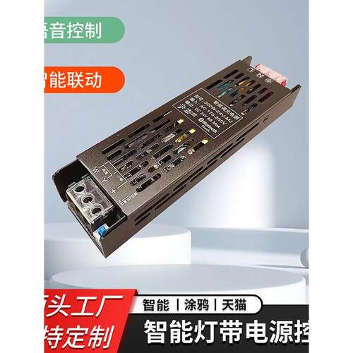 蓝牙2.0智能灯带控制器一体电源变压器足功率低压24V线性灯电源