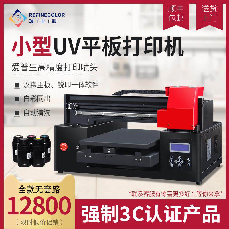 UV印表机水晶标贴纸热转印手机保护壳印刷机服装T恤数码直喷印花