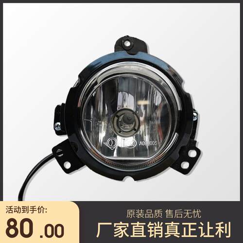 适用柳汽乘龙M3超亮防雾灯H5LED前雾灯总成H7保险杆圆灯货车配件