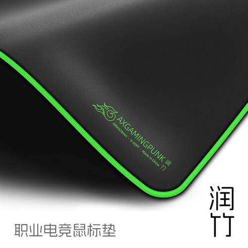 AXgamingpunk布质大号鼠标垫适用CS涩垫中性款 490x420mm超软橡胶