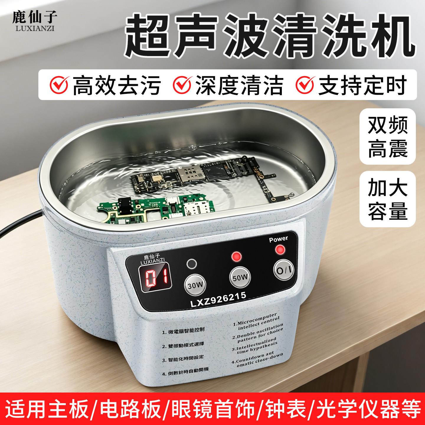 鹿仙子超音波清洗机家用小型洗眼镜机手表首饰假牙套自动清洁仪器