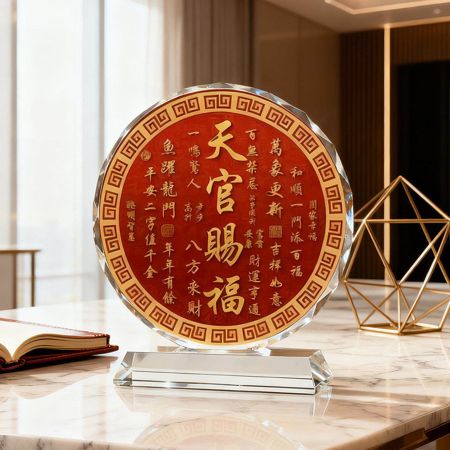水晶摆件高档乔迁入户装饰品客厅玄关福字摆台乔迁开业礼