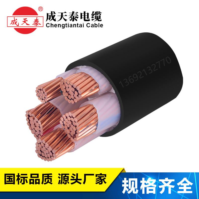 成天泰源头厂家铜线电缆电缆YJV 4X150+1X70平方 现货直供