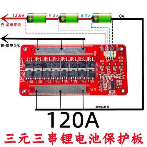 12V锂电池保护板三元三串聚合物18650四串铁锂同口60A100A120A
