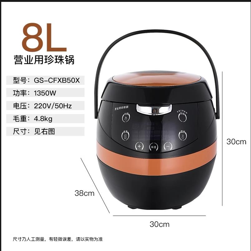 煮珍珠锅商用奶茶店专用全自动珍珠机珍珠煲保温锅奶茶店设备全套