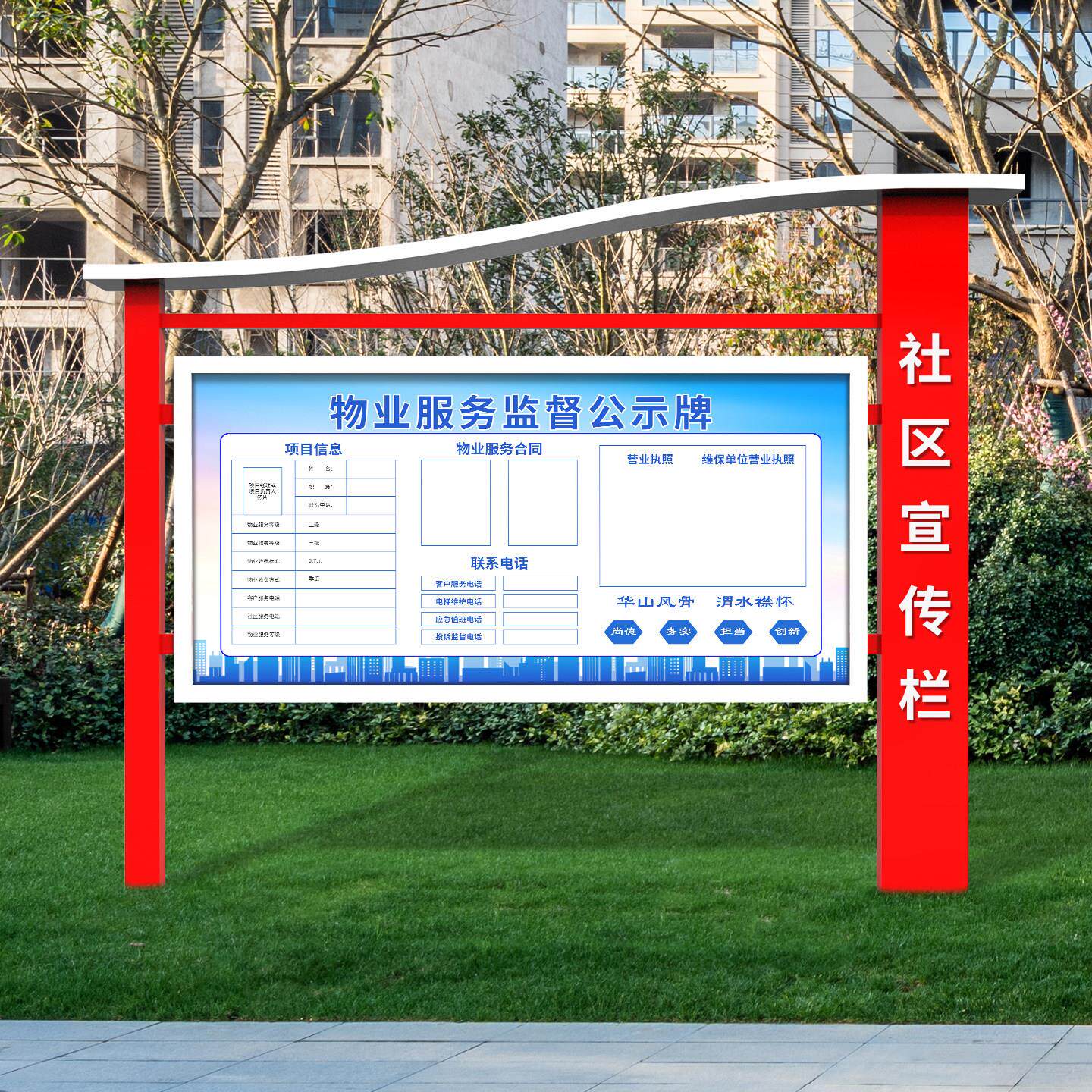 定制宣传栏公示栏户外物业公告栏企业教育橱窗栏安全展示板广告牌