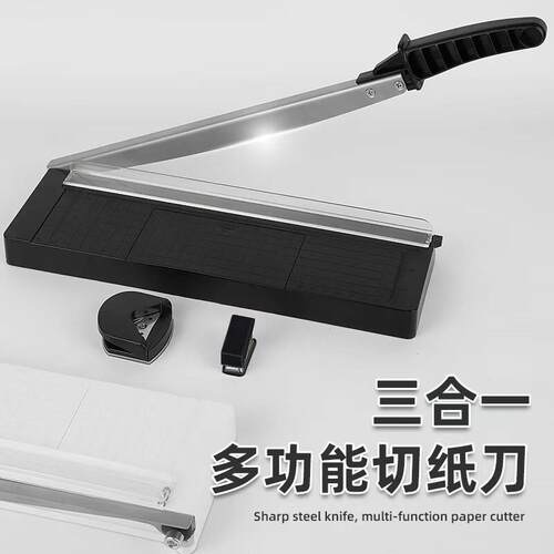 跨境三合一裁纸刀切纸刀手工裁剪器照片裁纸器切纸机办公用裁纸机