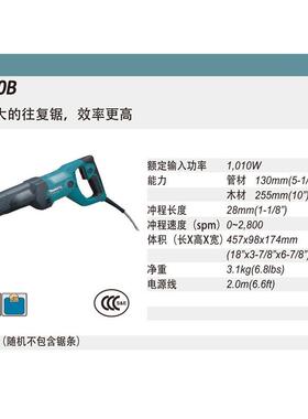 makita牧田M4500B电动往覆锯JR3070CT马刀锯JR3051TK切割电锯3061