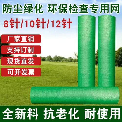 防尘网盖土网建筑工地绿网覆盖遮盖绿色环保盖煤盖沙绿化网