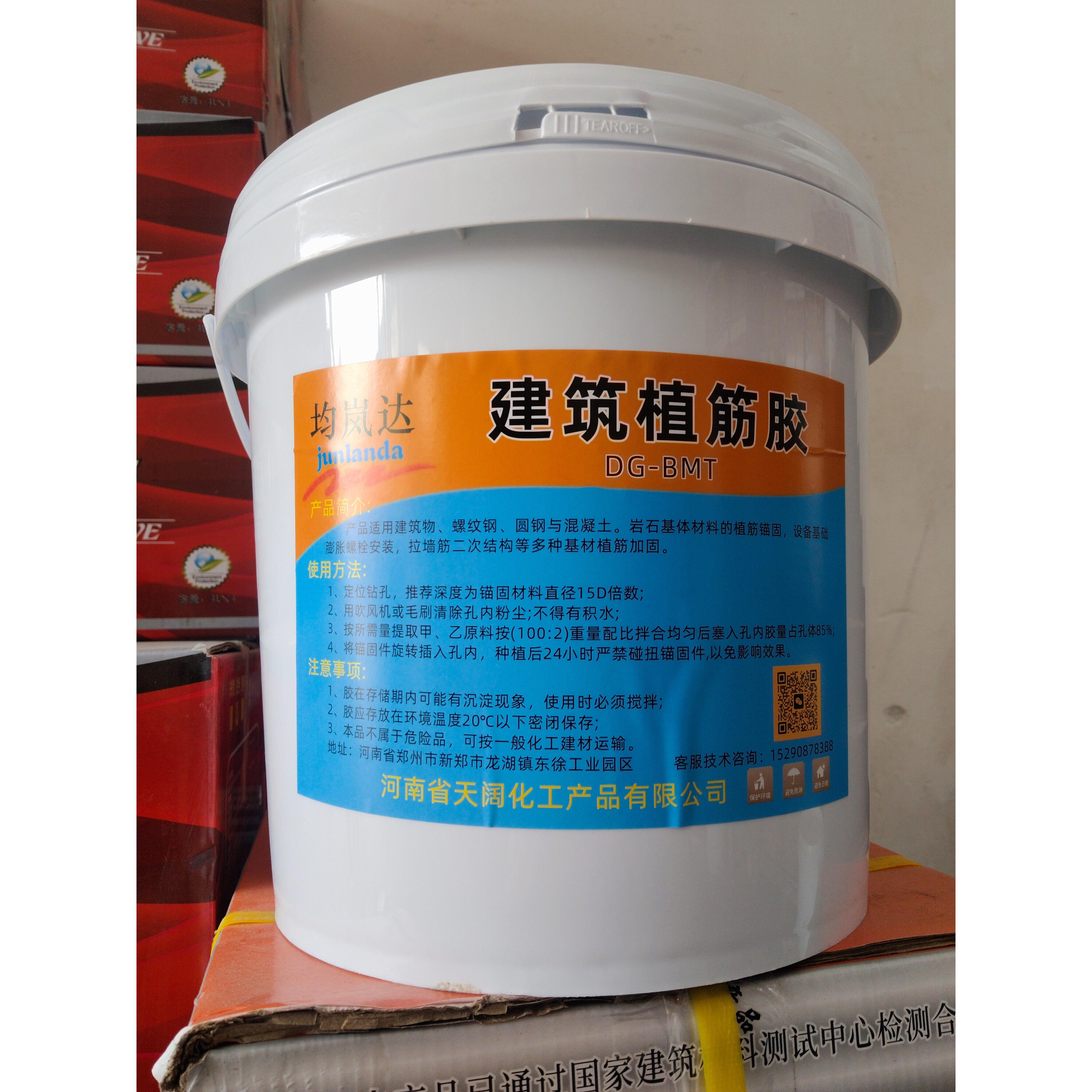 高强植筋胶建筑植筋胶ab胶粘钢筋胶二次结构拉墙筋专用胶可开发票