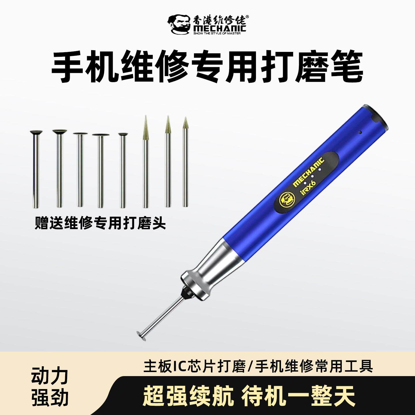 手机维修打磨笔充电式小型手持电磨主板ic芯片打磨笔电动打磨机
