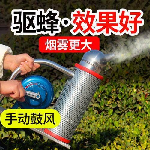 手摇鼓风机喷烟器 蜜蜂专用防烫熏烟器大号不锈钢驱蜂器养蜂工具
