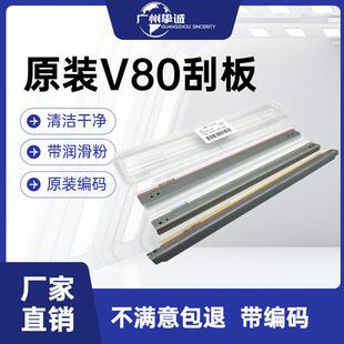 一次转印刮板 原装 二次转印刮刀 V3100鼓刮板 V2100 施乐V80 180