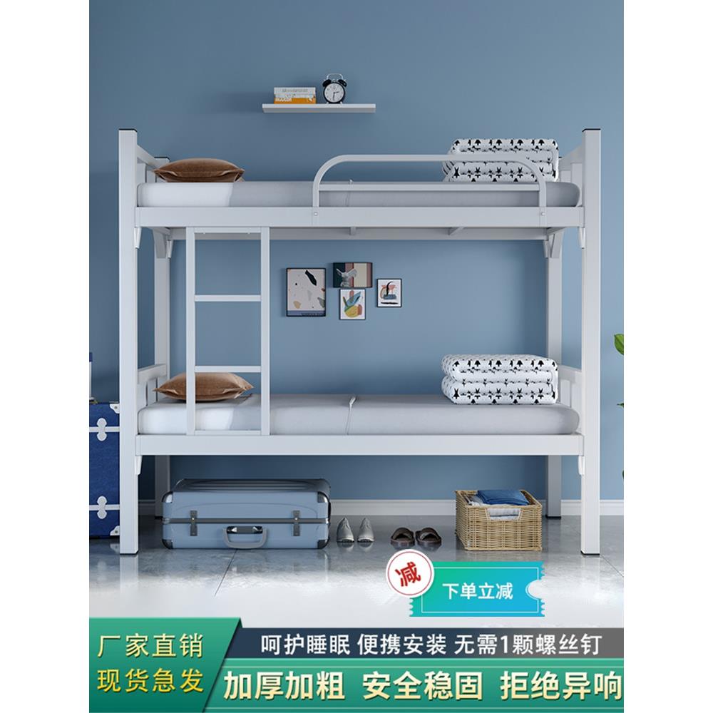 上下铺铁架床双人两层架子高低上下床双层床学生员工宿舍铁艺铁床