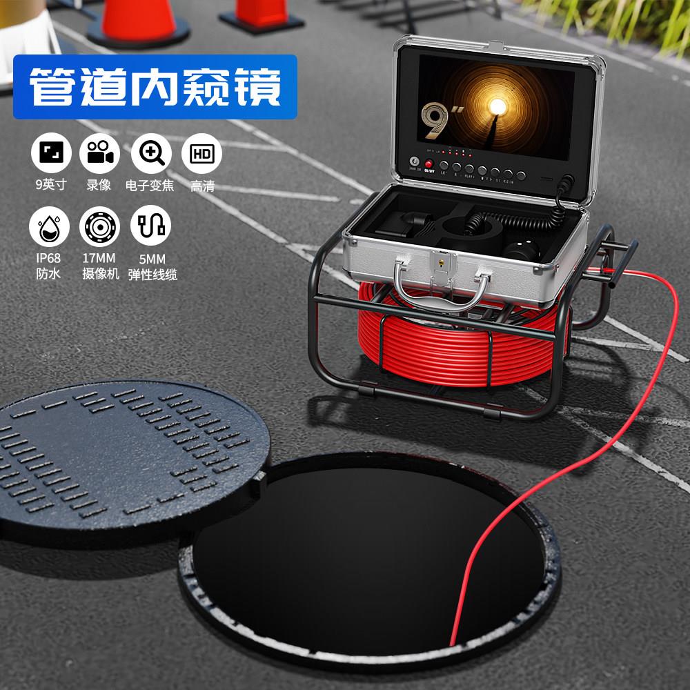 高清工业下水管道内窥镜可转弯摄像机排污检测器空调检修探险勘察