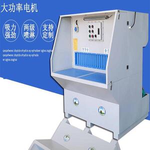 湿式打磨除尘工作台五金焊接铝粉去毛刺钳工砂轮金属粉尘净化平台