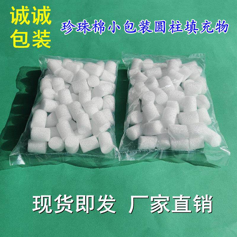 epe珍珠棉小包装填充包装料快递打包泡沫颗粒防震减压缓冲填充物