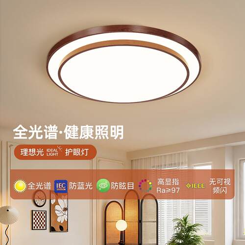2026新款LED圆形客厅灯大气极简护眼吸顶灯现代简约书房主卧室灯