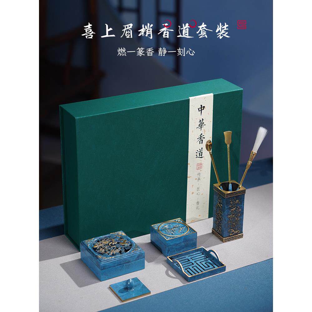 普云烧蓝香道用具入门套装家用香篆工具香粉打篆香模黄铜香篆炉