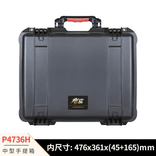 岩实P4736H安全防护箱户外手提塑料工具箱防水防潮仪器设备保护箱