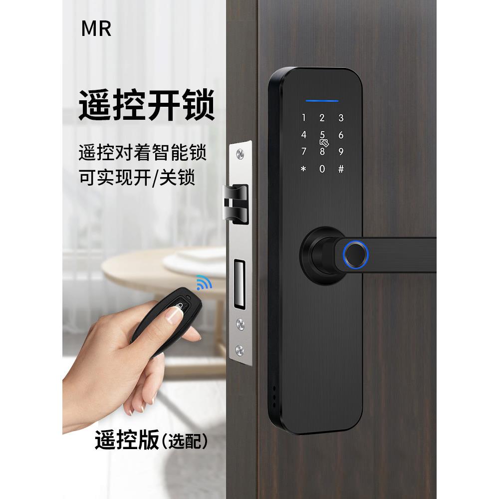 木门指纹锁室内门密码锁电子智能门锁房间卧室家用办公室遥控刷卡