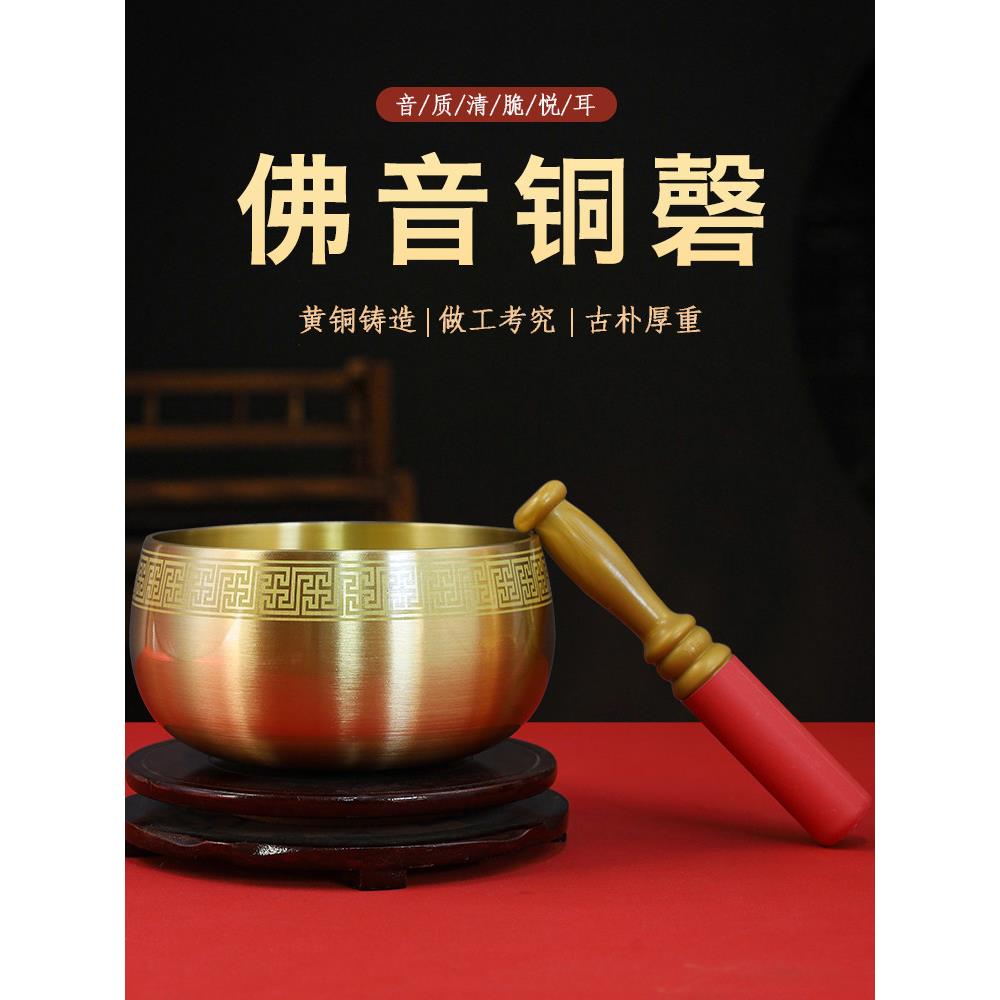 全铜佛音钵家用铜磬音钵台湾铜罄冥想钵梵音佛音法器钵碗佛台摆放