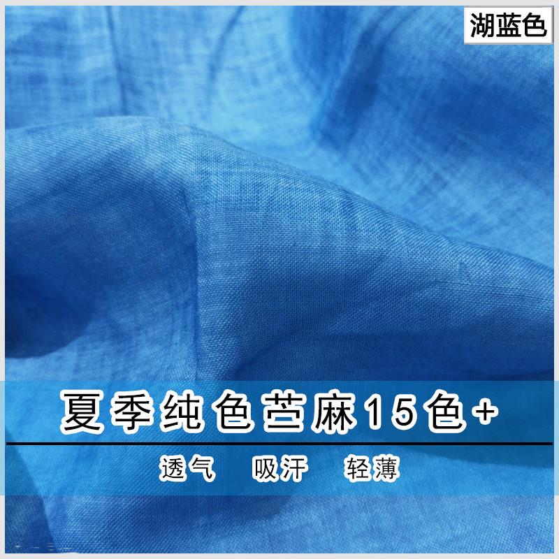 高档夏季薄款纯色苧麻布料21支透气亚麻棉麻衬衫式洋装服装面料