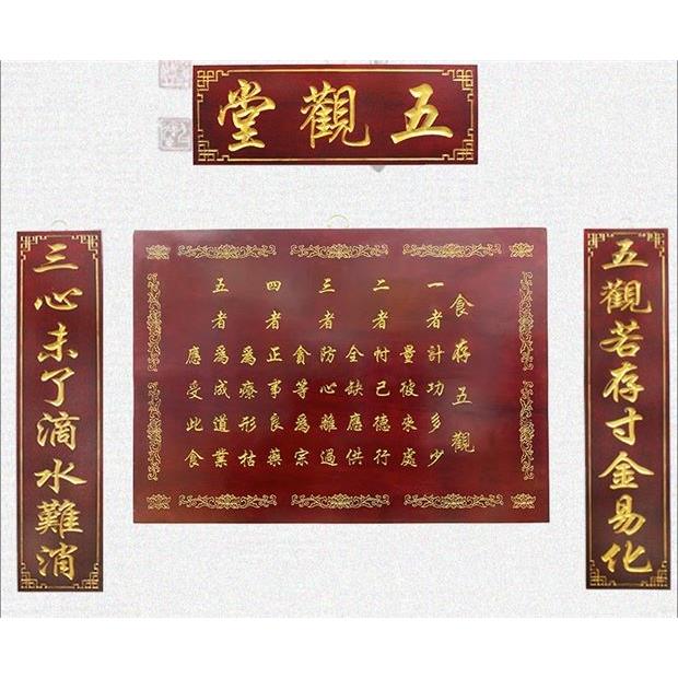 刻字牌匾对联木质牌寺院牌匾定做木刻木雕五观堂食存五观实木挂牌