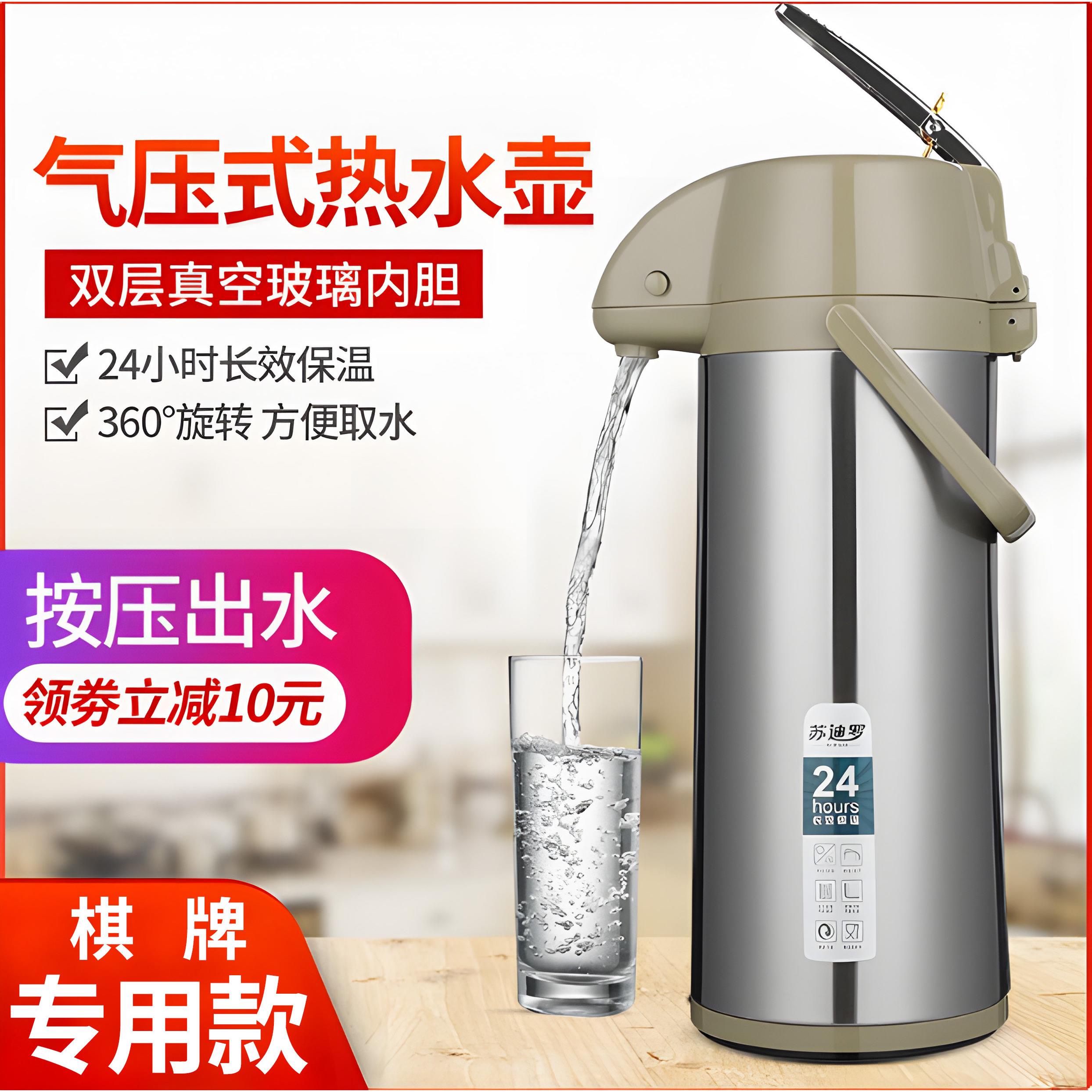 苏迪罗气压式热水瓶家用保温壶按压暖壶热水瓶大容量棋牌室开水瓶图片