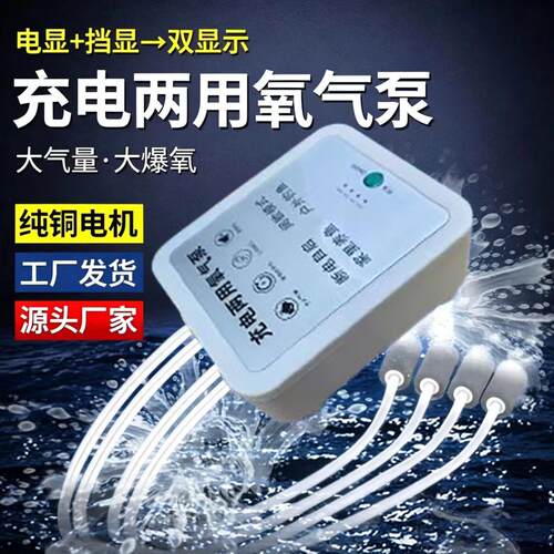 充电鱼缸氧气泵增氧泵增氧机家用养鱼静音打氧机小型增氧器增氧机