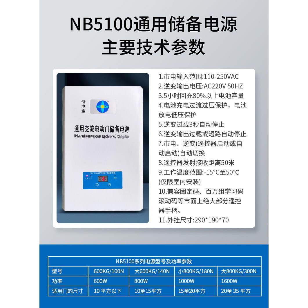 电动卷帘门Ac220V储电控制器交流电机停电宝不用担心,预留电源