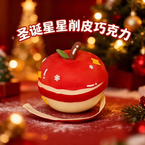 圣诞星星削皮巧克力蛋糕装饰敲敲