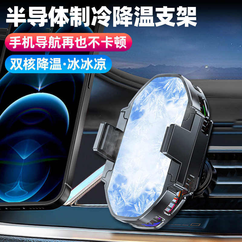 车载散热手机架散热器一体降温神器汽车半导体制冷敷背夹网约车,汽车用品/电子/清洗/改装,车载手机支架/手机座,淘宝优惠券,粉丝福利购,淘宝优惠卷