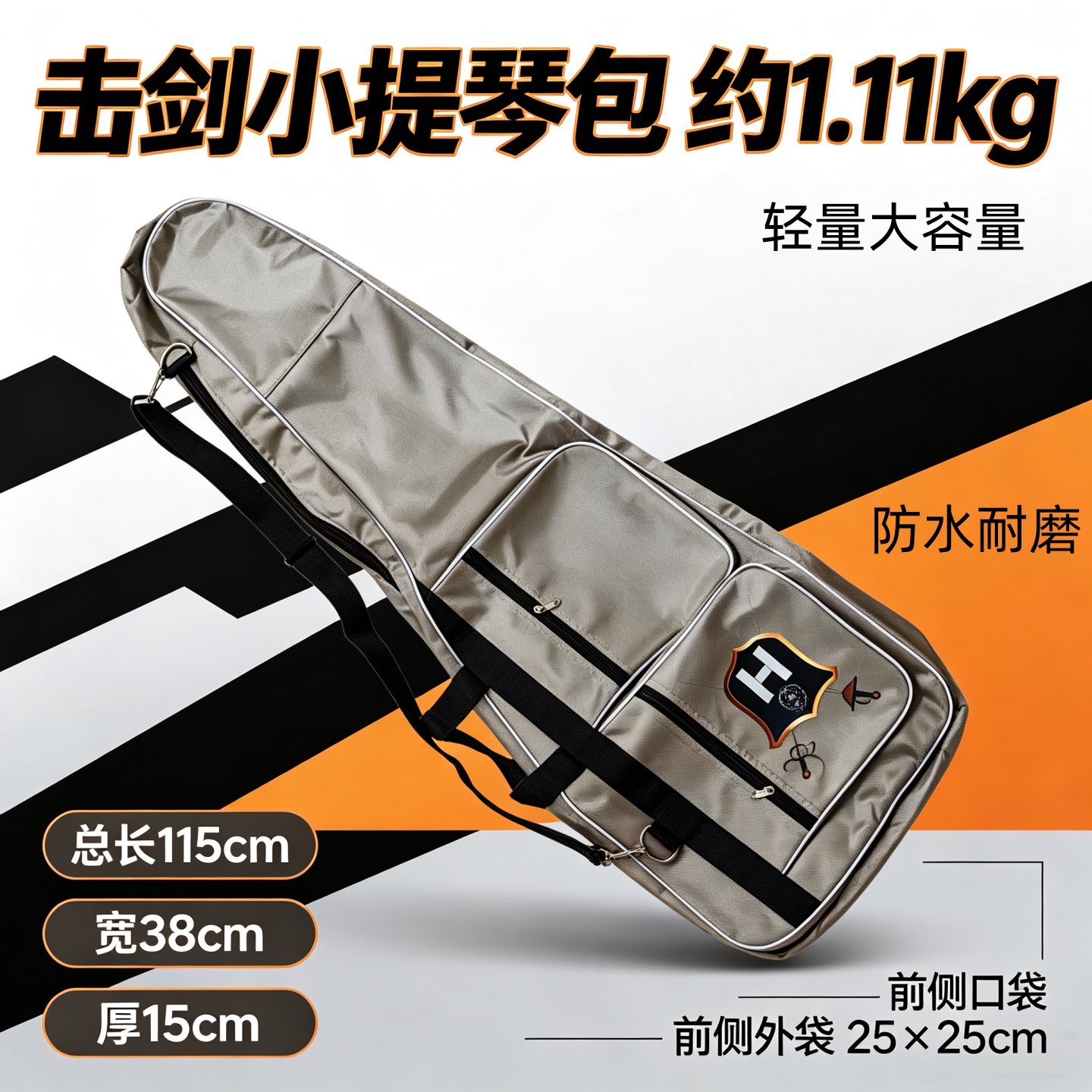 击剑包小提琴剑包1680D防水耐磨牛津布剑包超大容量斜挎手提背包