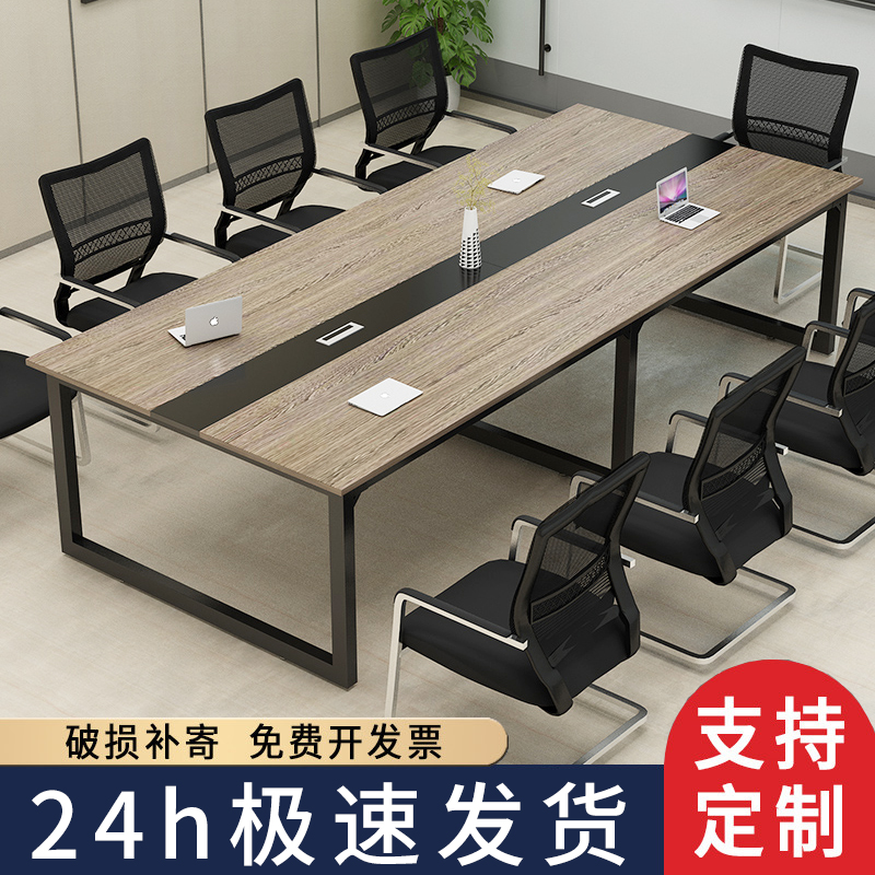 会议桌长桌简约现代办公桌会议室桌椅组合大型小型长条桌子工作台
