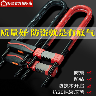 好汉玻璃门锁U型锁商铺门插锁双门加长U型锁C级锁芯拉门锁锁具