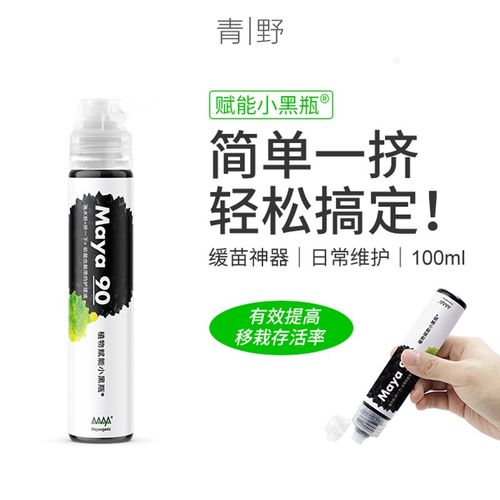 青野园艺家Maya马雅赋能小黑瓶矿物有机肥料营养液盆栽植物通用