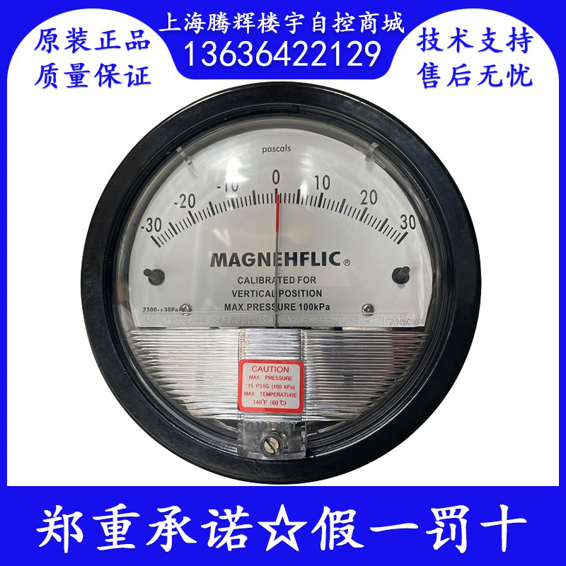 指针式2000型压差表 60pa 差压计 微差压表 负压表 风压表 空压表