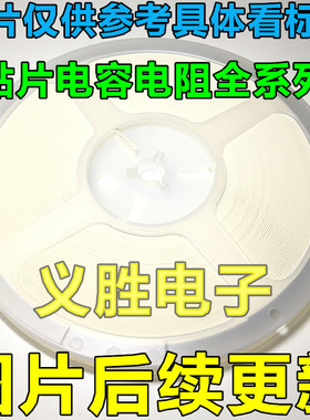 【整盘】 1206贴片电容 3.3NF 332PF 332K 50V 10%(3K装)