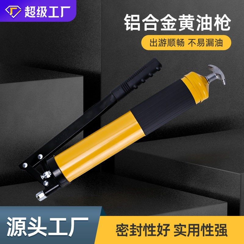 黄油枪压杆式注油器手动省力高压力牛油枪单杆双杆高压手动加注器,标准件/零部件/工业耗材,自动化流水线,淘宝优惠券,粉丝福利购,淘宝优惠卷
