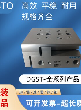 费斯托原装滑台气缸DGST-6-8-10-12-16-20-25-30-40-50-80-E1A-PA