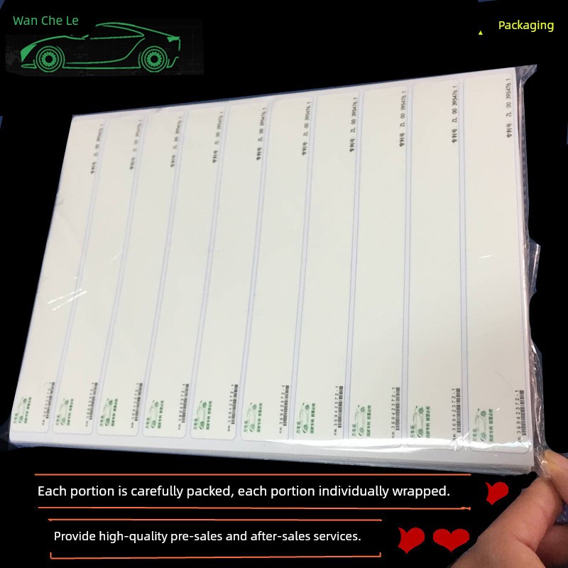 拓印纸车管所专用车架拓号纸发动机汽车拓印条摩托拓印条拖膜