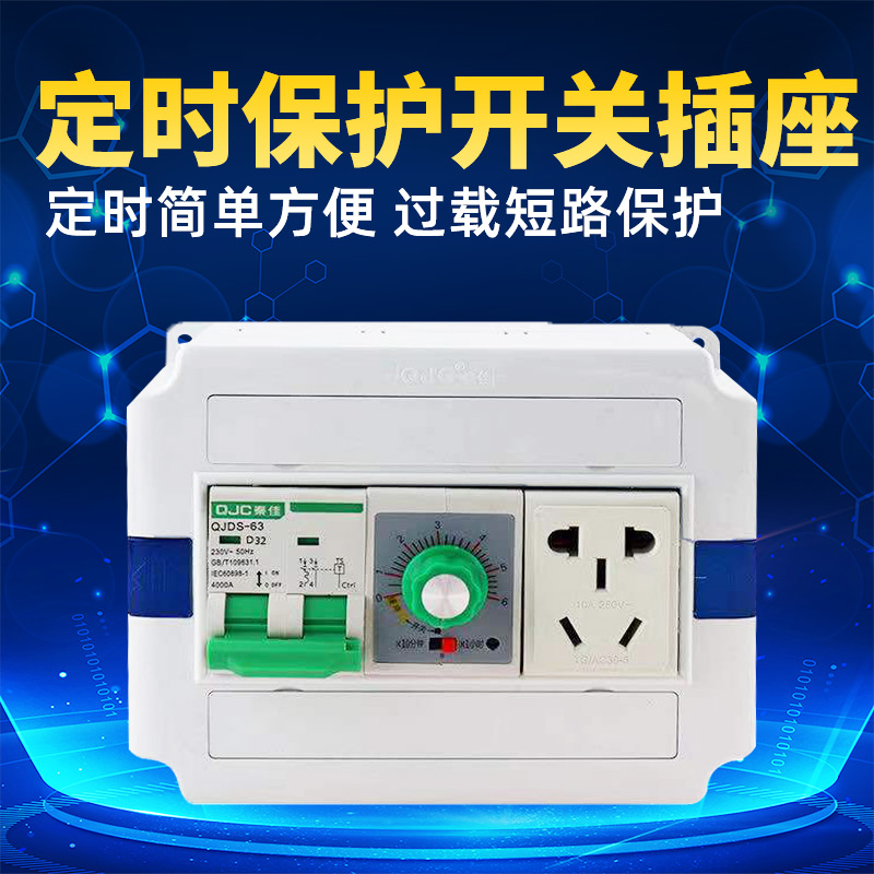 大功率定时器开关定时插座电机抽水泵蒸饭柜控制倒数计时自动断电