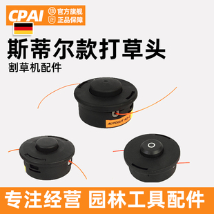 2割草头工作头优质园林配件 打草头割灌机25 割草机斯蒂尔款