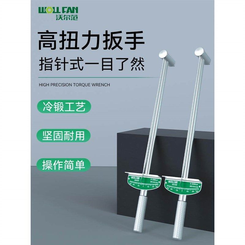 。扭力扳手高精度指针式公斤力矩扳手火花塞套筒数显汽修扳,标准件/零部件/工业耗材,车间地垫,淘宝优惠券,粉丝福利购,淘宝优惠卷