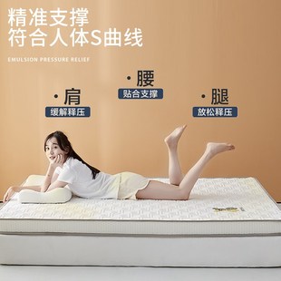 乳胶床垫软垫家用卧室双人加厚高密度海绵垫1.5m记忆棉1米8床褥垫